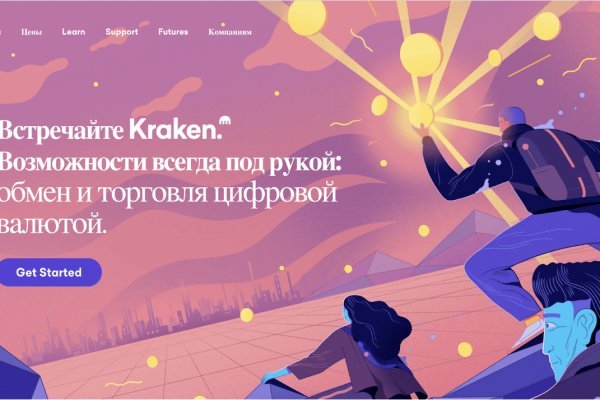 Kraken пользователь не найден при входе